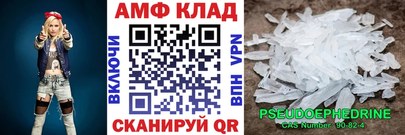 закладка  Карталы  АМФЕТАМИН Premium 