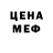 Меф мяу мяу Nataliia Handziy