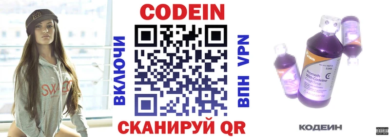 Codein Purple Drank  ОМГ ОМГ зеркало  Карталы 