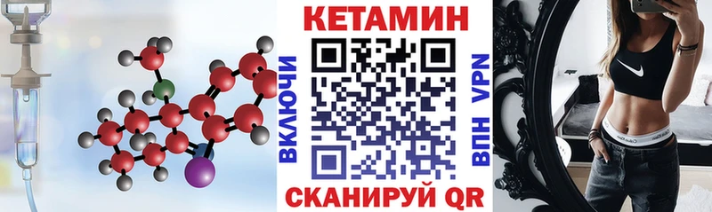 Кетамин VHQ  Карталы 