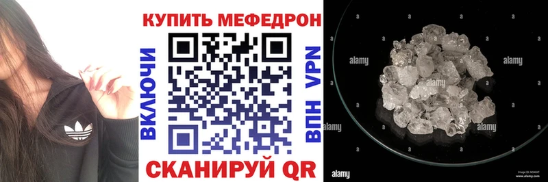 Меф кристаллы  Карталы 